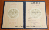 Диплом специалиста  <br />до 1996 года - СССР Диплом специалиста  <br />до 1996 года - СССР